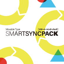 年間メンテナンス(MT8版 SmartSync Pack単体)